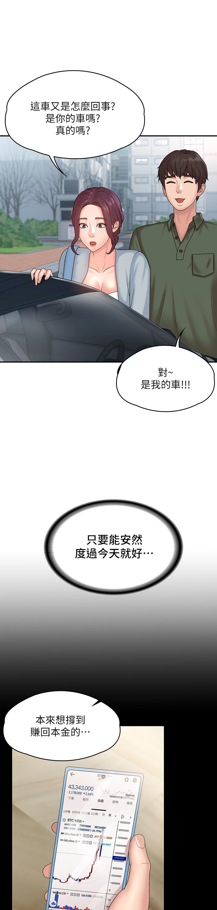 青春期小阿姨[h漫]韩漫全集-青春期小阿姨-第10話-雙腿間濕透的學妹无删减无遮挡章节图片 