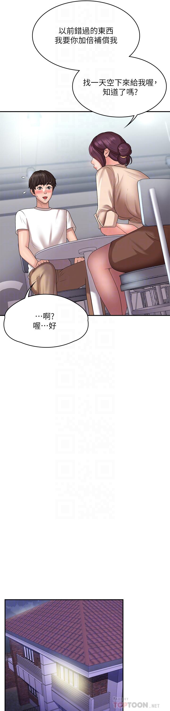 青春期小阿姨[h漫]韩漫全集-青春期小阿姨-第10話-雙腿間濕透的學妹无删减无遮挡章节图片 