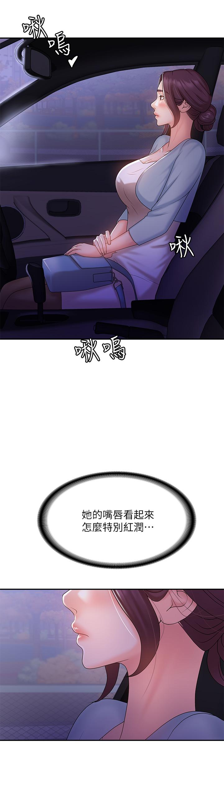 青春期小阿姨[h漫]韩漫全集-青春期小阿姨-第10話-雙腿間濕透的學妹无删减无遮挡章节图片 