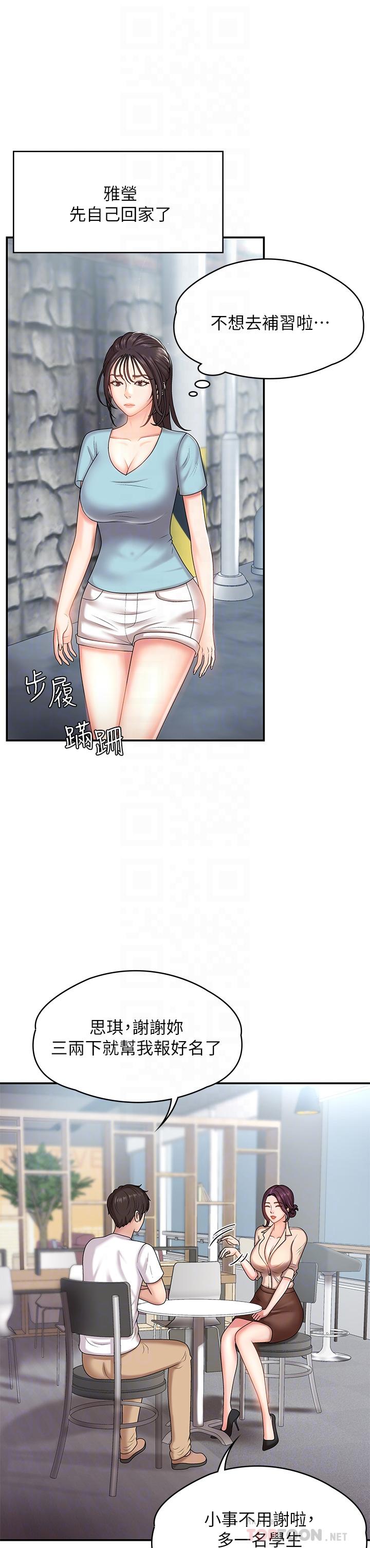青春期小阿姨[h漫]韩漫全集-青春期小阿姨-第10話-雙腿間濕透的學妹无删减无遮挡章节图片 