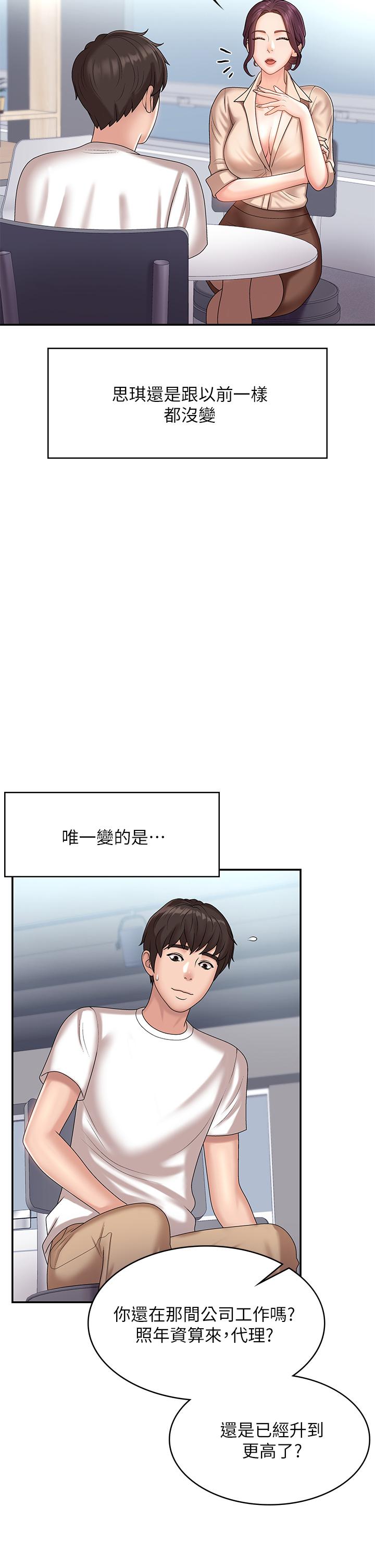 青春期小阿姨[h漫]韩漫全集-青春期小阿姨-第10話-雙腿間濕透的學妹无删减无遮挡章节图片 