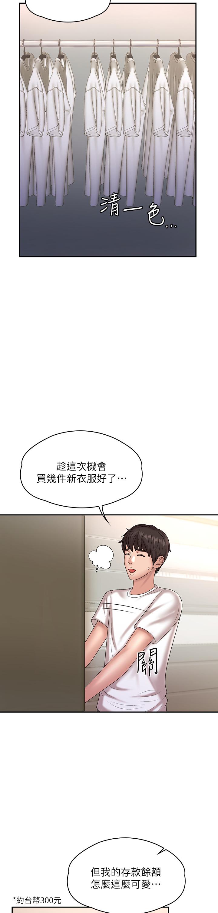 青春期小阿姨[h漫]韩漫全集-青春期小阿姨-第10話-雙腿間濕透的學妹无删减无遮挡章节图片 