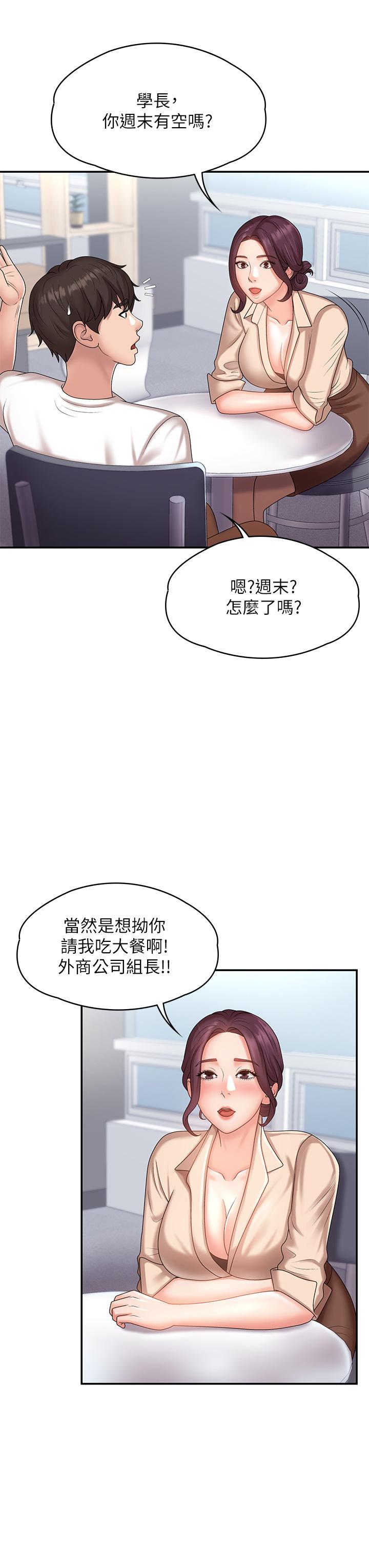 青春期小阿姨[h漫]韩漫全集-青春期小阿姨-第10話-雙腿間濕透的學妹无删减无遮挡章节图片 