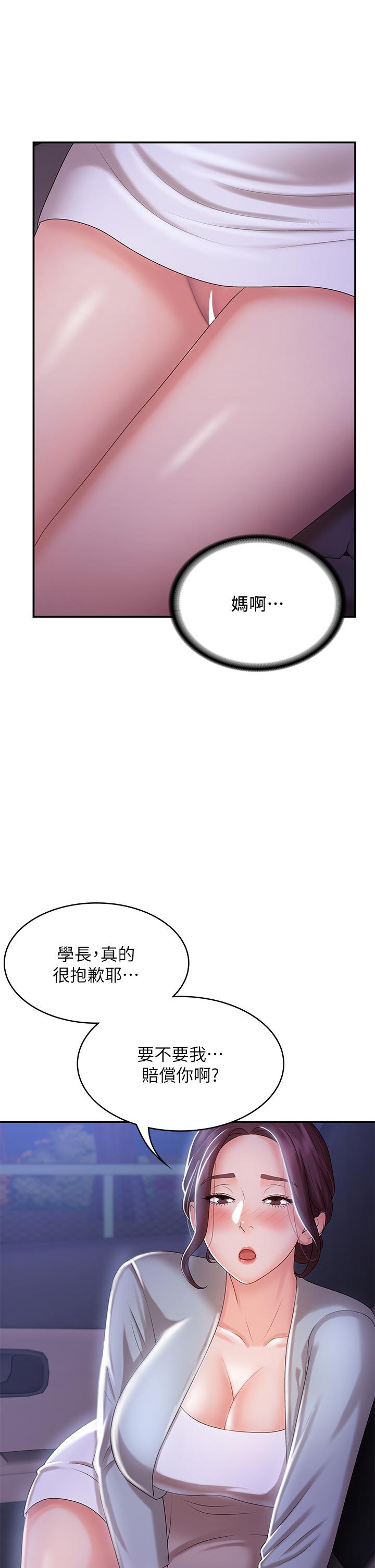 青春期小阿姨[h漫]韩漫全集-青春期小阿姨-第11話-學妹脫掉內褲難道是想无删减无遮挡章节图片 