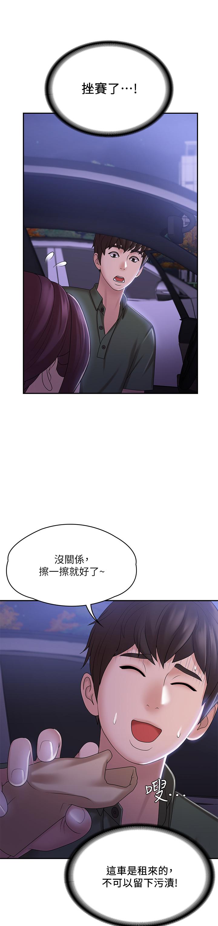 青春期小阿姨[h漫]韩漫全集-青春期小阿姨-第11話-學妹脫掉內褲難道是想无删减无遮挡章节图片 