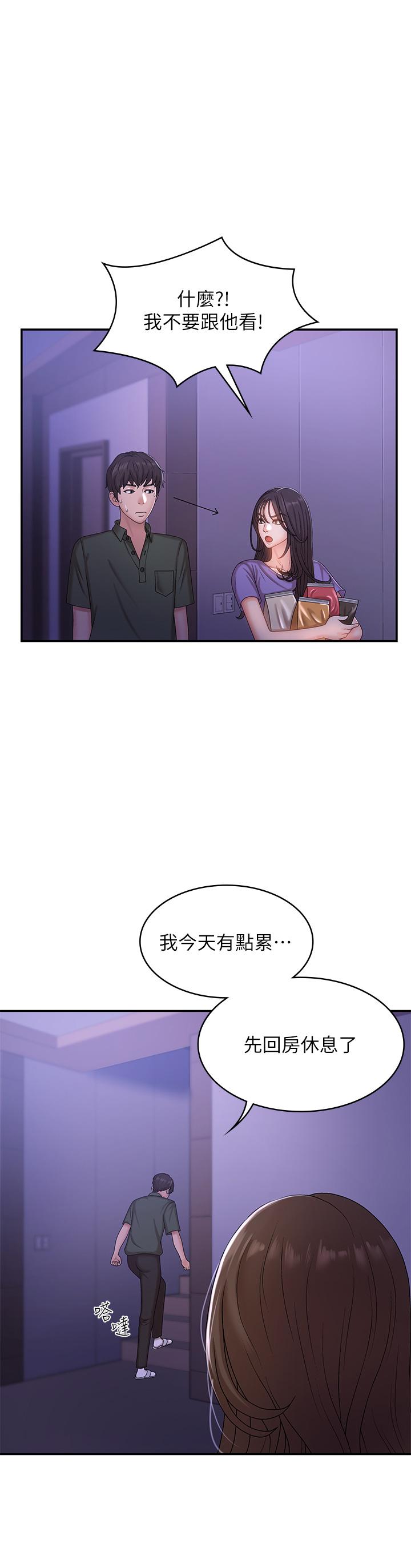 青春期小阿姨[h漫]韩漫全集-青春期小阿姨-第11話-學妹脫掉內褲難道是想无删减无遮挡章节图片 