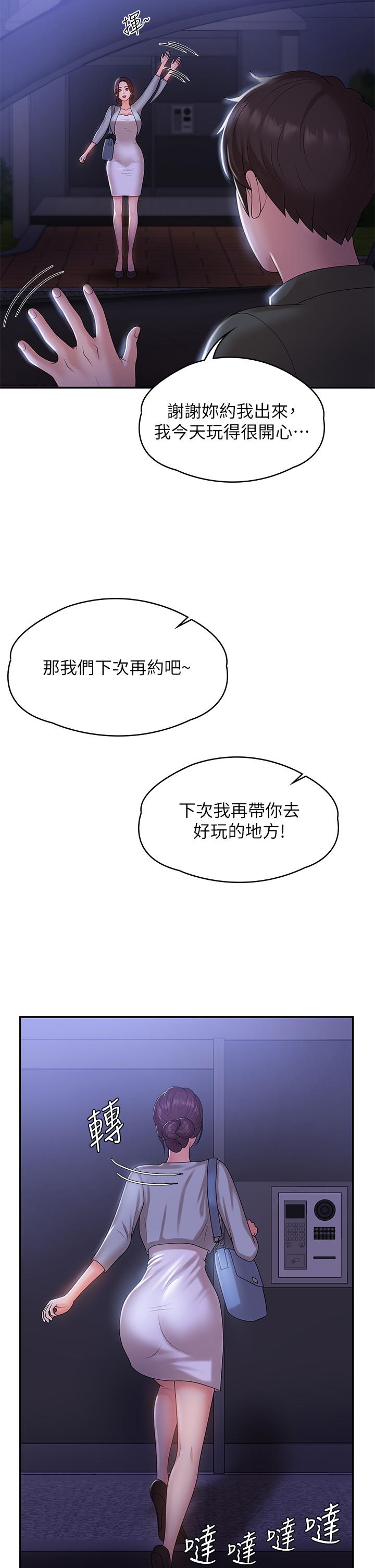 青春期小阿姨[h漫]韩漫全集-青春期小阿姨-第11話-學妹脫掉內褲難道是想无删减无遮挡章节图片 