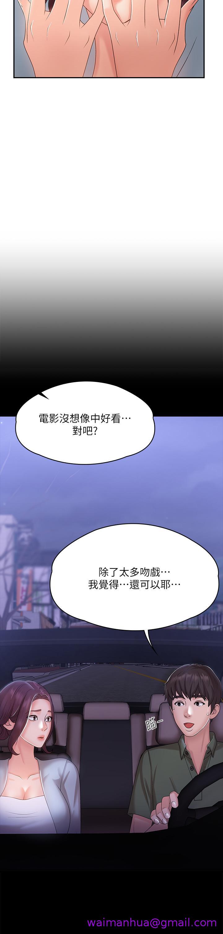 青春期小阿姨[h漫]韩漫全集-青春期小阿姨-第11話-學妹脫掉內褲難道是想无删减无遮挡章节图片 