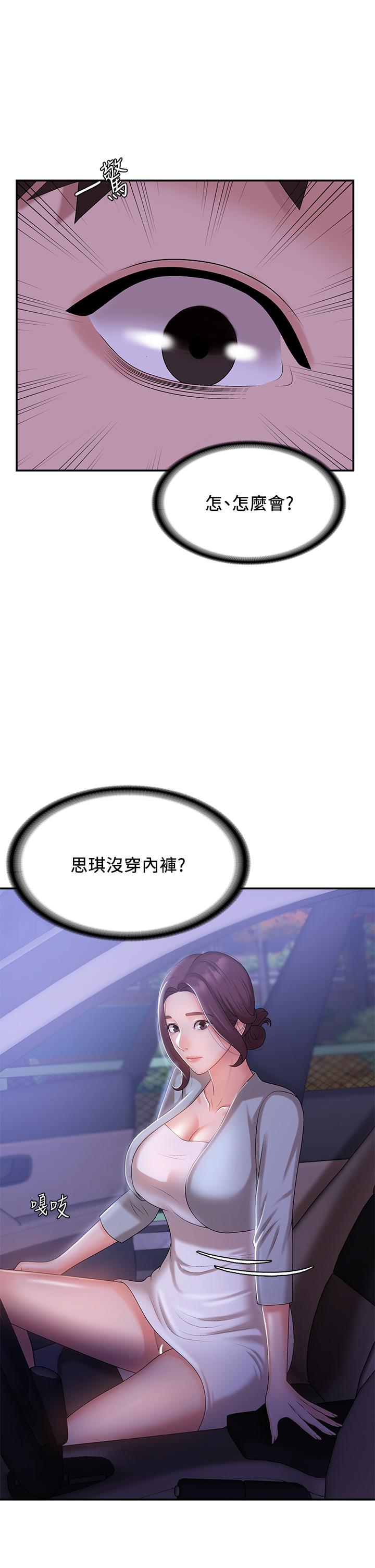 青春期小阿姨[h漫]韩漫全集-青春期小阿姨-第11話-學妹脫掉內褲難道是想无删减无遮挡章节图片 