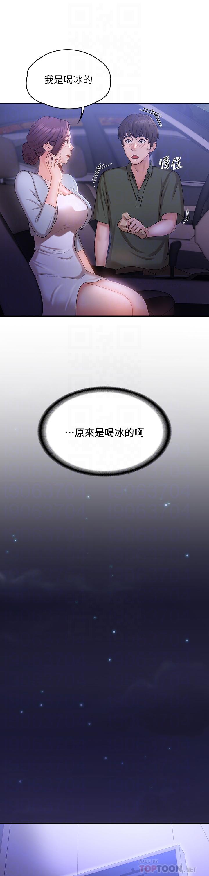 青春期小阿姨[h漫]韩漫全集-青春期小阿姨-第11話-學妹脫掉內褲難道是想无删减无遮挡章节图片 