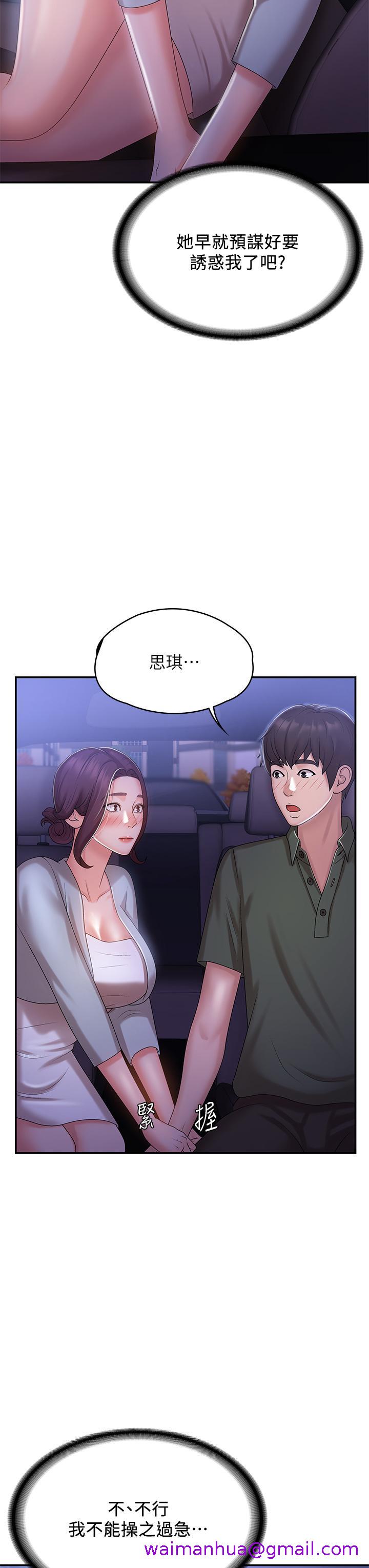 青春期小阿姨[h漫]韩漫全集-青春期小阿姨-第11話-學妹脫掉內褲難道是想无删减无遮挡章节图片 