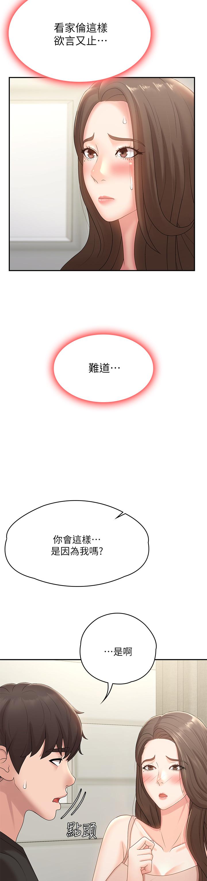 青春期小阿姨[h漫]韩漫全集-青春期小阿姨-第12話-刺激感強烈的深喉嚨无删减无遮挡章节图片 