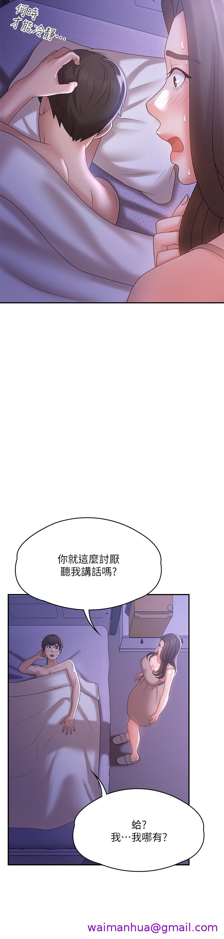 青春期小阿姨[h漫]韩漫全集-青春期小阿姨-第12話-刺激感強烈的深喉嚨无删减无遮挡章节图片 