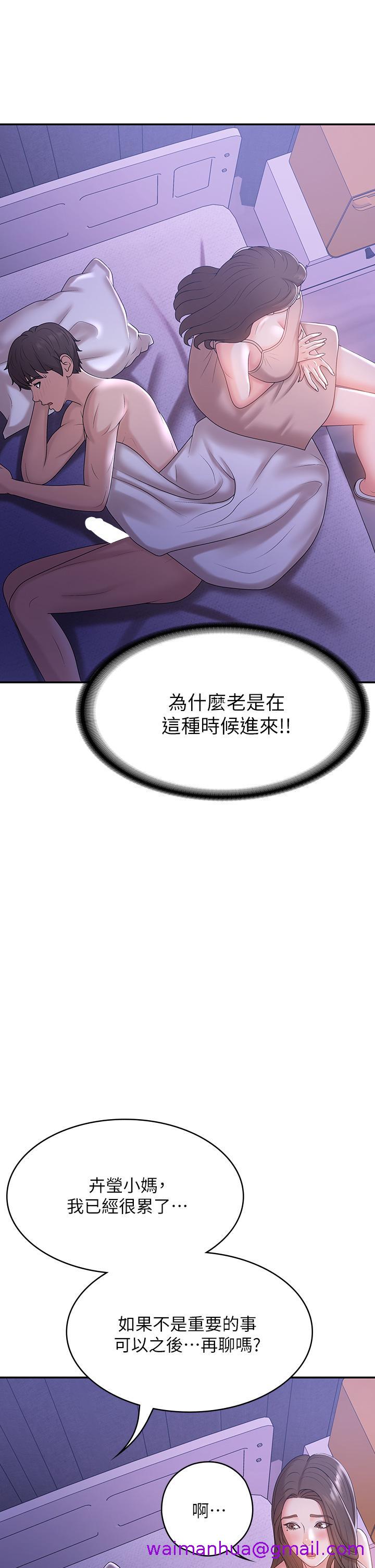 青春期小阿姨[h漫]韩漫全集-青春期小阿姨-第12話-刺激感強烈的深喉嚨无删减无遮挡章节图片 