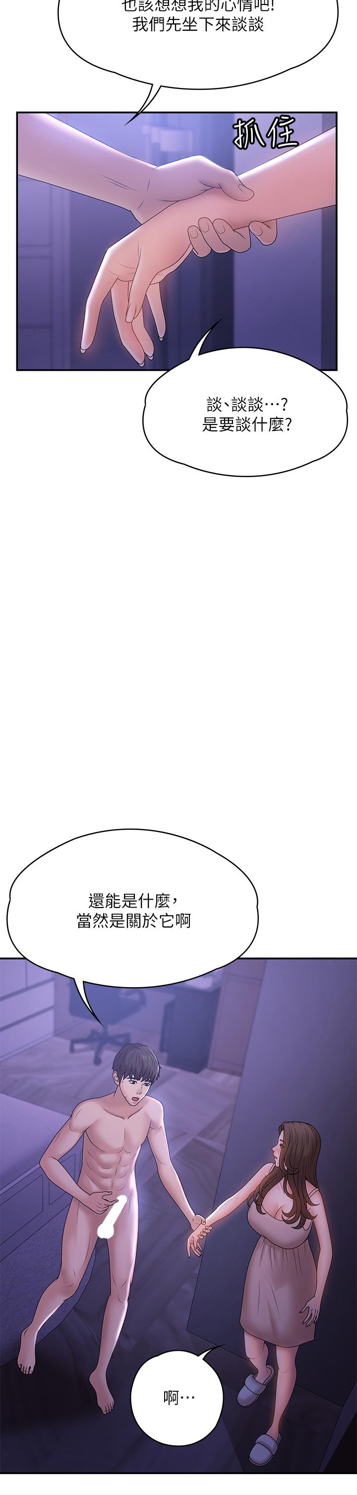 青春期小阿姨[h漫]韩漫全集-青春期小阿姨-第12話-刺激感強烈的深喉嚨无删减无遮挡章节图片 