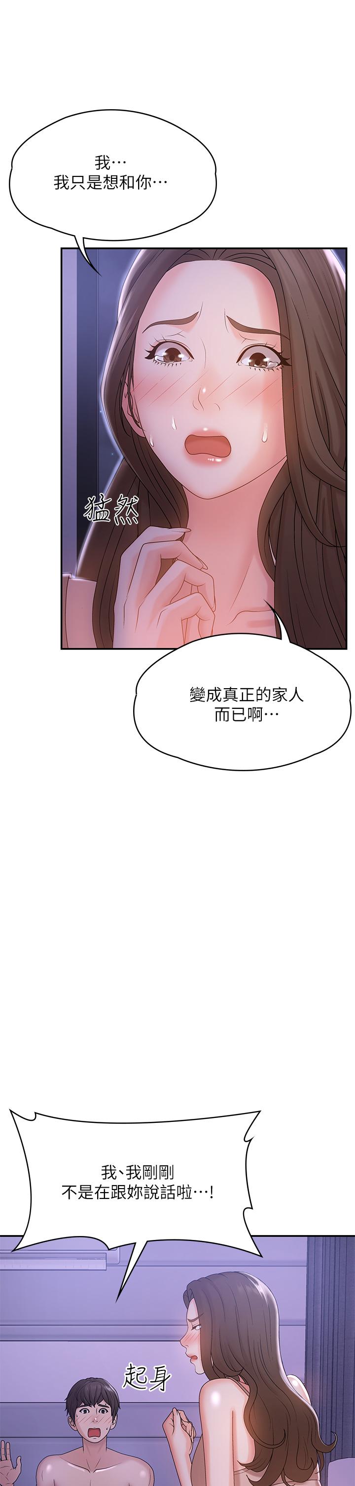 青春期小阿姨[h漫]韩漫全集-青春期小阿姨-第12話-刺激感強烈的深喉嚨无删减无遮挡章节图片 