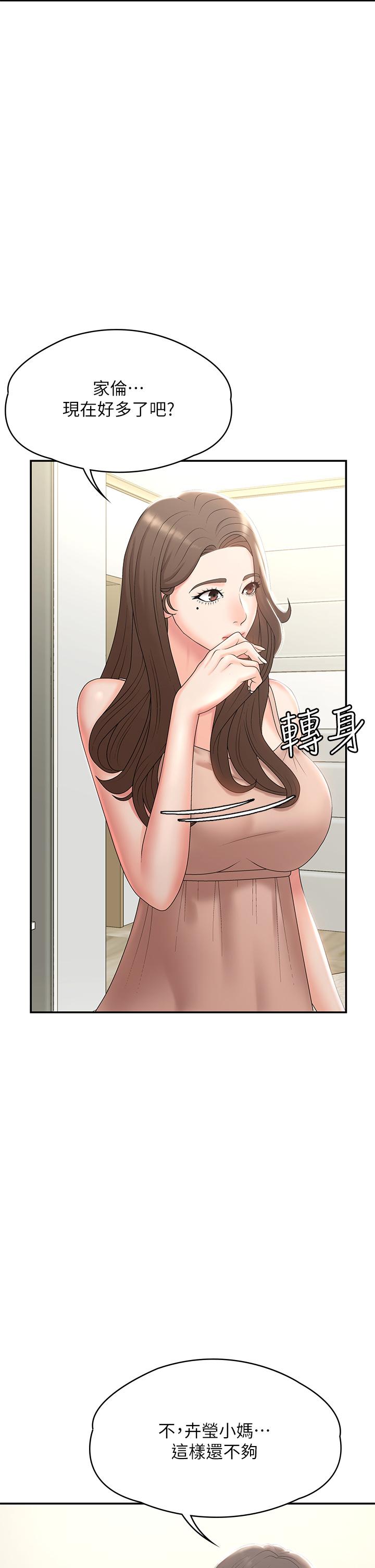 青春期小阿姨[h漫]韩漫全集-青春期小阿姨-第12話-刺激感強烈的深喉嚨无删减无遮挡章节图片 