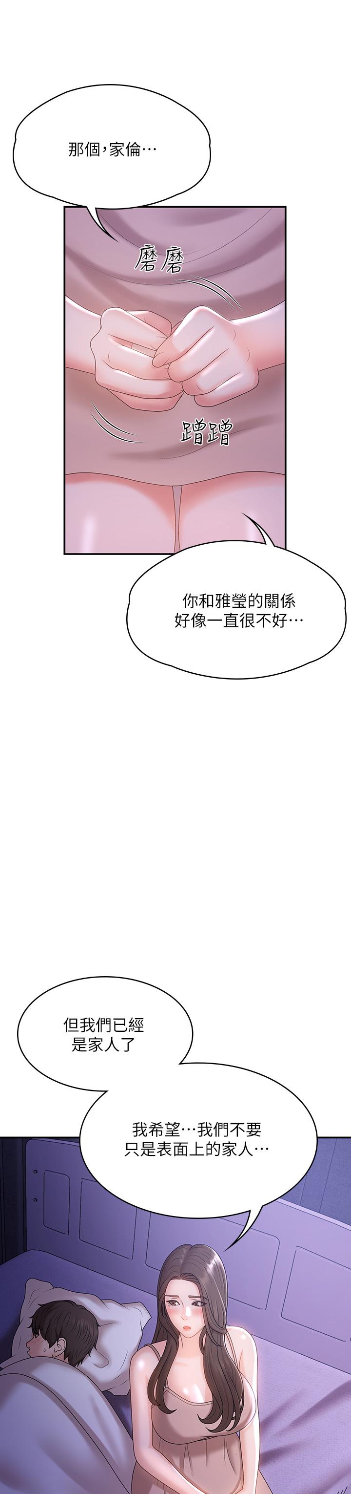 青春期小阿姨[h漫]韩漫全集-青春期小阿姨-第12話-刺激感強烈的深喉嚨无删减无遮挡章节图片 