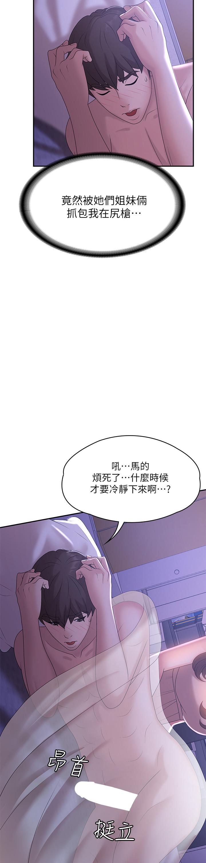 青春期小阿姨[h漫]韩漫全集-青春期小阿姨-第12話-刺激感強烈的深喉嚨无删减无遮挡章节图片 