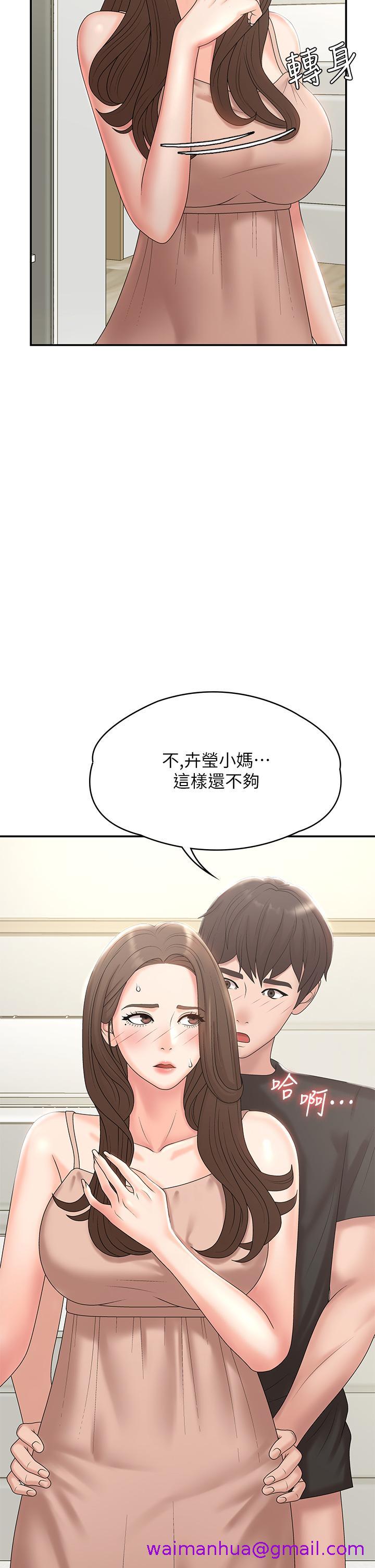 青春期小阿姨[h漫]韩漫全集-青春期小阿姨-第13話-你想被這樣幹對吧无删减无遮挡章节图片 