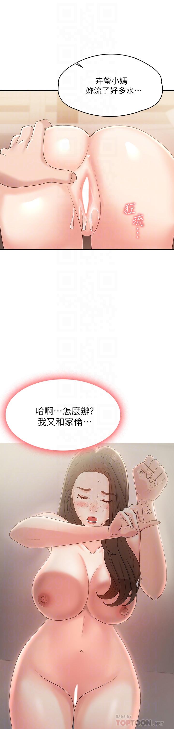 青春期小阿姨[h漫]韩漫全集-青春期小阿姨-第13話-你想被這樣幹對吧无删减无遮挡章节图片 