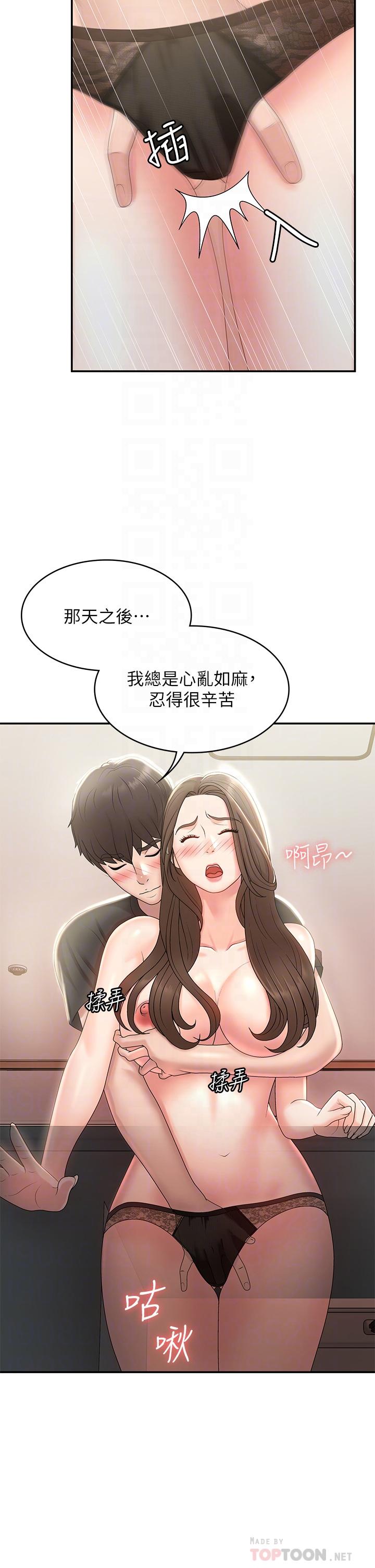 青春期小阿姨[h漫]韩漫全集-青春期小阿姨-第13話-你想被這樣幹對吧无删减无遮挡章节图片 