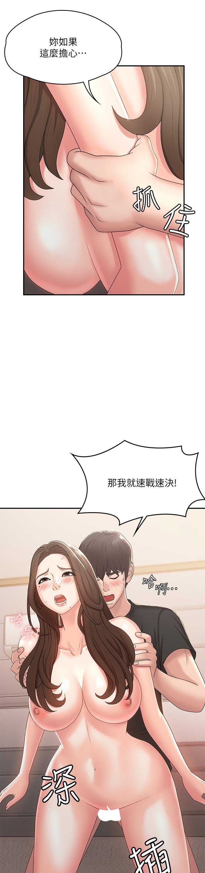 青春期小阿姨[h漫]韩漫全集-青春期小阿姨-第13話-你想被這樣幹對吧无删减无遮挡章节图片 