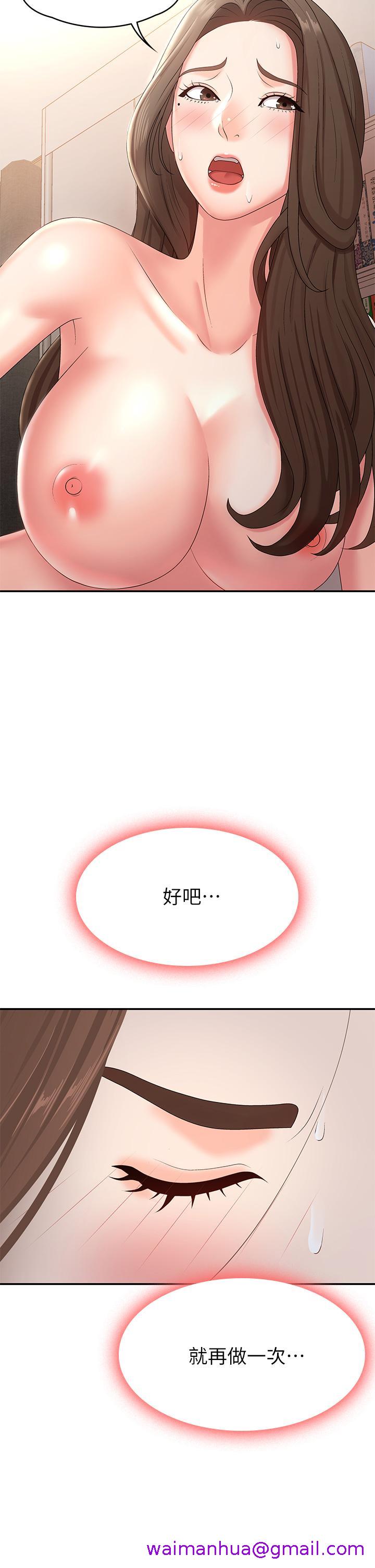 青春期小阿姨[h漫]韩漫全集-青春期小阿姨-第13話-你想被這樣幹對吧无删减无遮挡章节图片 