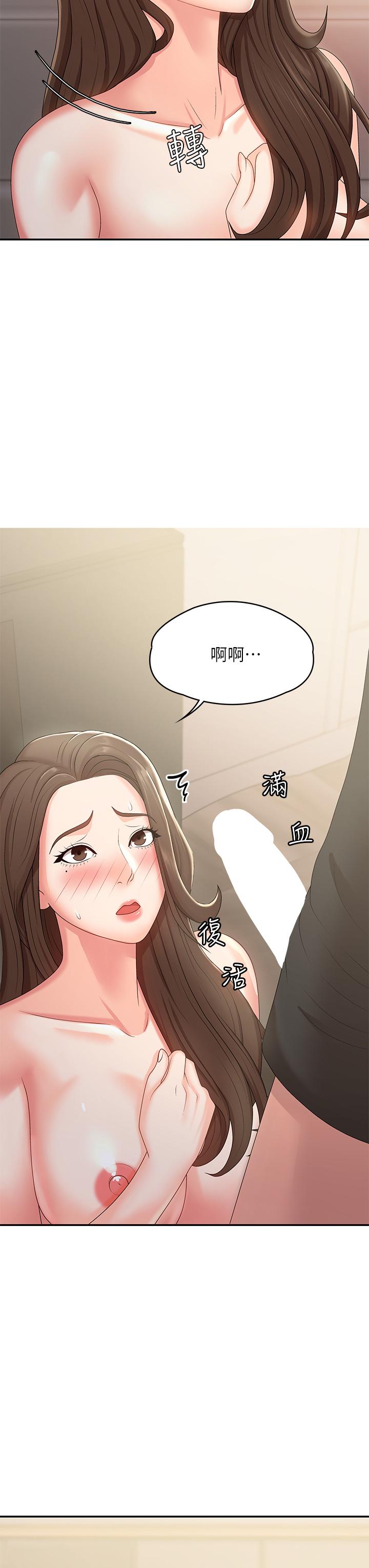 青春期小阿姨[h漫]韩漫全集-青春期小阿姨-第13話-你想被這樣幹對吧无删减无遮挡章节图片 