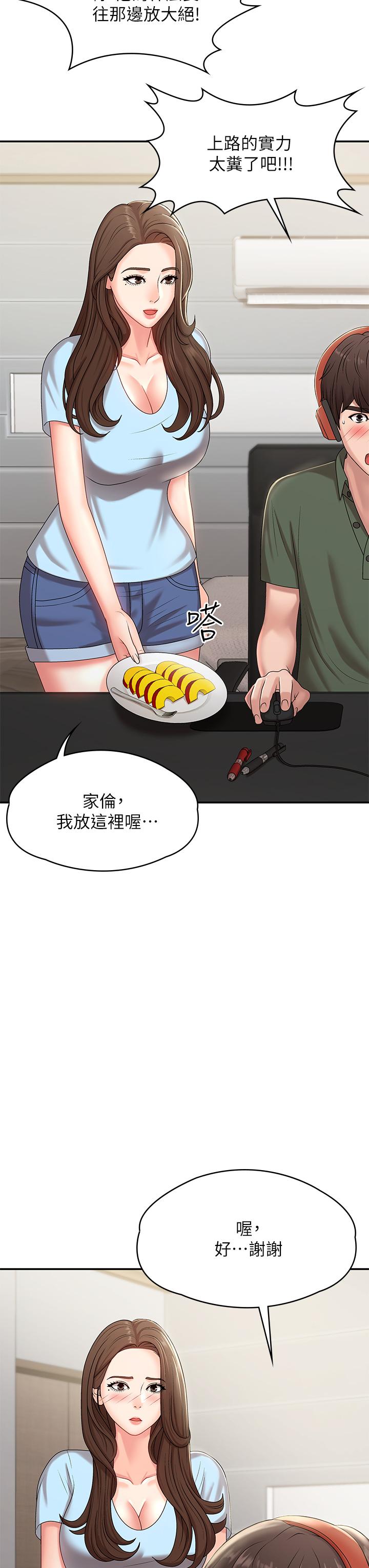 青春期小阿姨[h漫]韩漫全集-青春期小阿姨-第14話-逐漸被攻防的小媽无删减无遮挡章节图片 