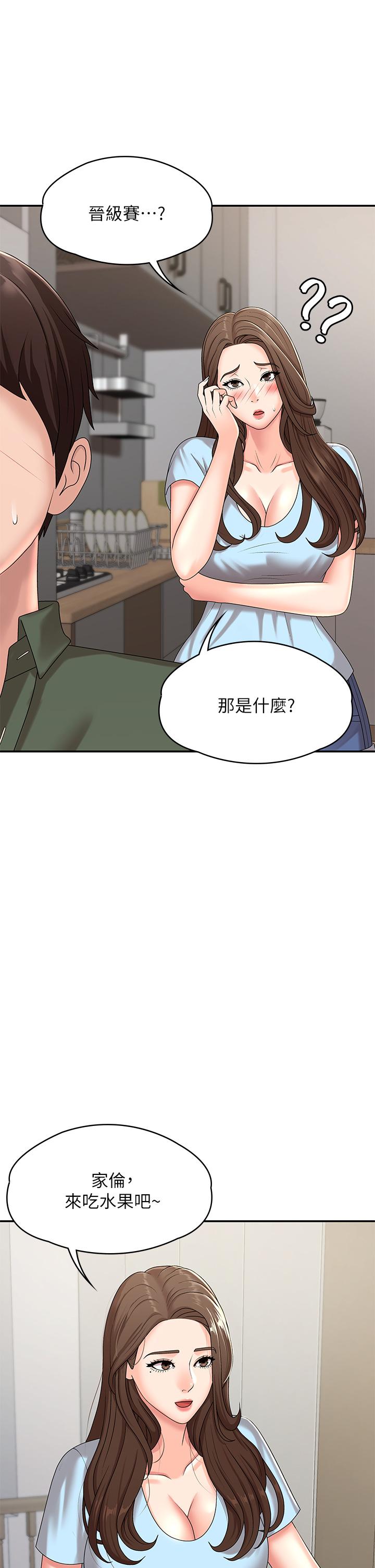 青春期小阿姨[h漫]韩漫全集-青春期小阿姨-第14話-逐漸被攻防的小媽无删减无遮挡章节图片 