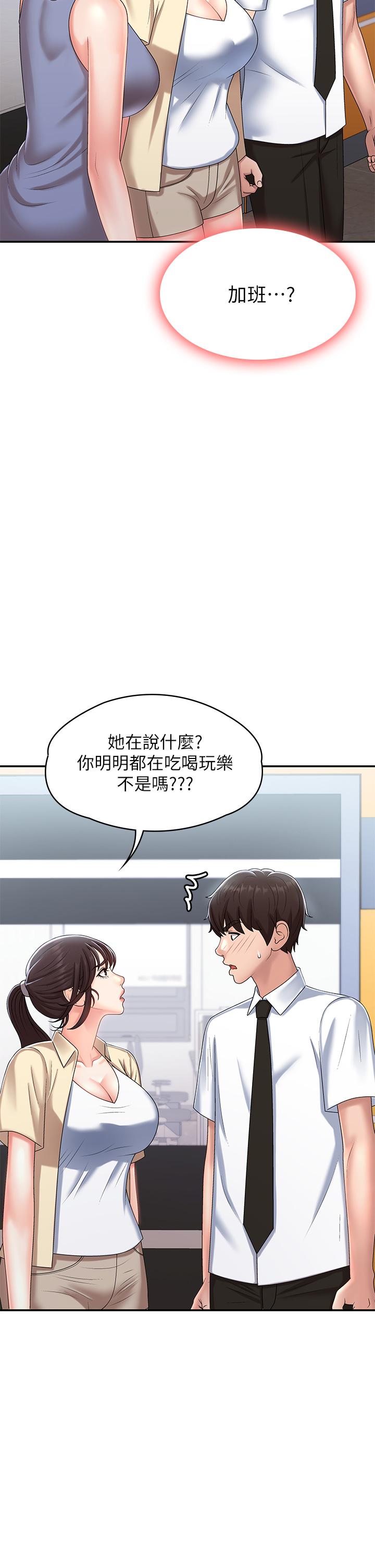 青春期小阿姨[h漫]韩漫全集-青春期小阿姨-第14話-逐漸被攻防的小媽无删减无遮挡章节图片 