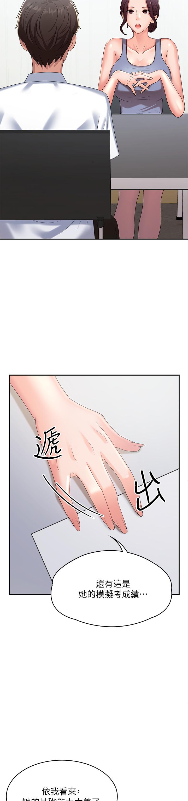 青春期小阿姨[h漫]韩漫全集-青春期小阿姨-第14話-逐漸被攻防的小媽无删减无遮挡章节图片 