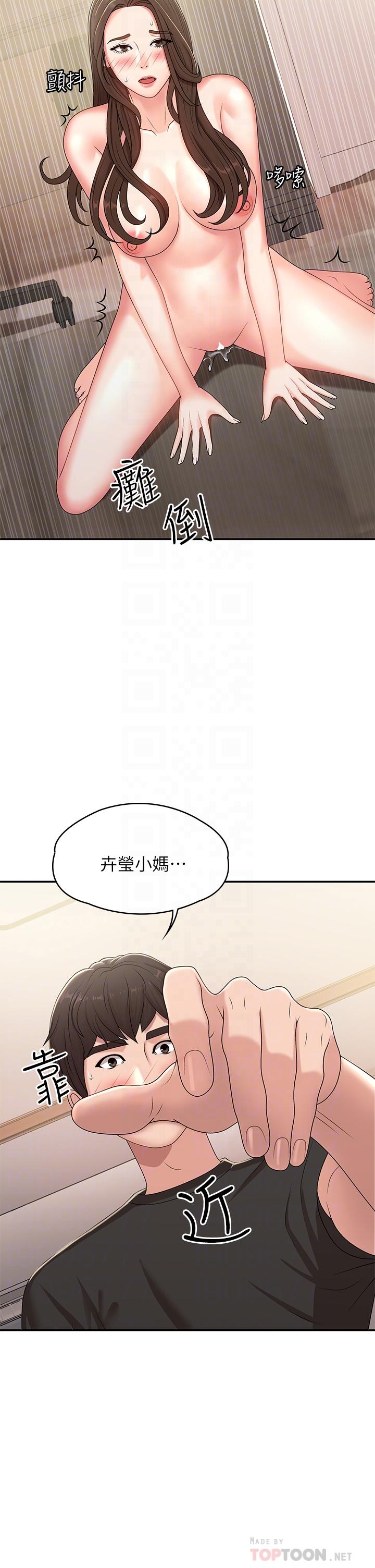 青春期小阿姨[h漫]韩漫全集-青春期小阿姨-第14話-逐漸被攻防的小媽无删减无遮挡章节图片 