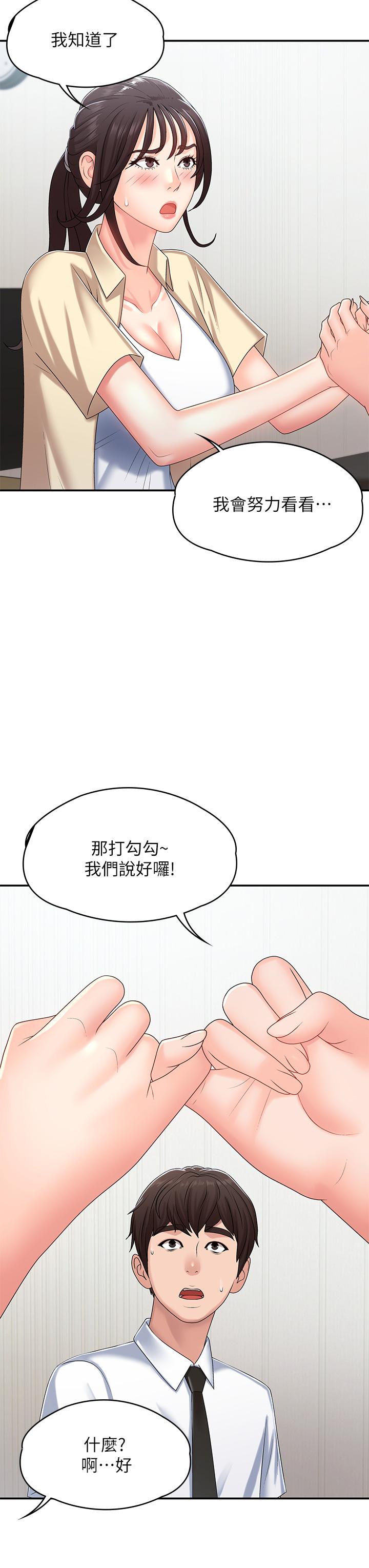 青春期小阿姨[h漫]韩漫全集-青春期小阿姨-第14話-逐漸被攻防的小媽无删减无遮挡章节图片 