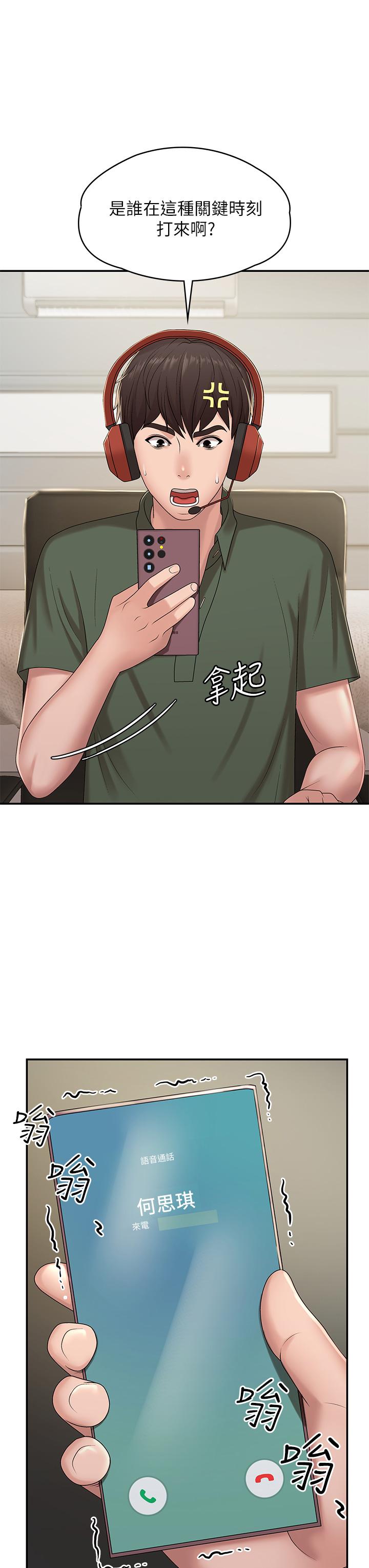 青春期小阿姨[h漫]韩漫全集-青春期小阿姨-第14話-逐漸被攻防的小媽无删减无遮挡章节图片 