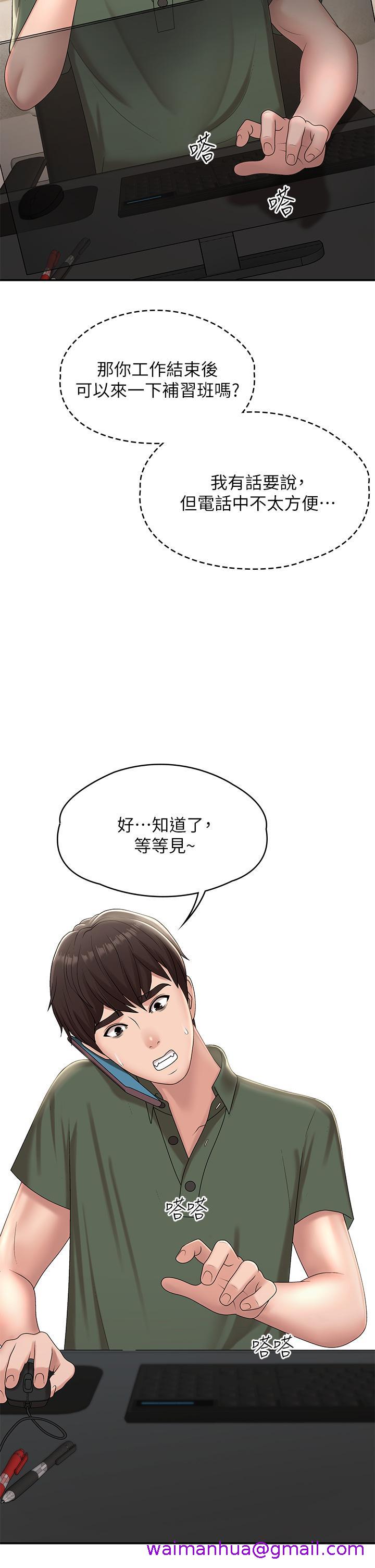 青春期小阿姨[h漫]韩漫全集-青春期小阿姨-第14話-逐漸被攻防的小媽无删减无遮挡章节图片 