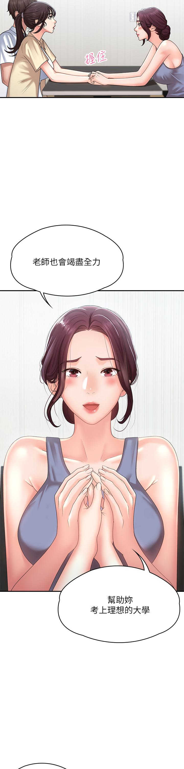青春期小阿姨[h漫]韩漫全集-青春期小阿姨-第14話-逐漸被攻防的小媽无删减无遮挡章节图片 
