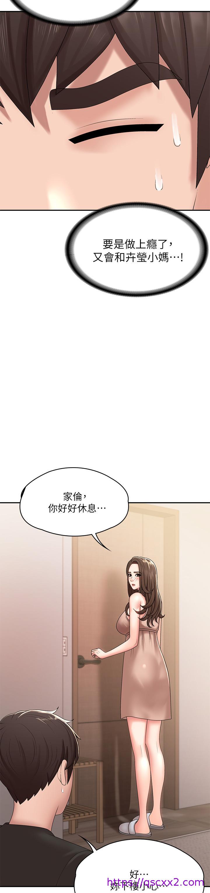 青春期小阿姨[h漫]韩漫全集-青春期小阿姨-第14話-逐漸被攻防的小媽无删减无遮挡章节图片 