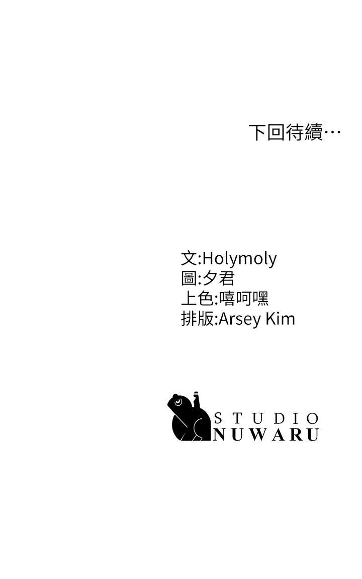 青春期小阿姨[h漫]韩漫全集-青春期小阿姨-第14話-逐漸被攻防的小媽无删减无遮挡章节图片 