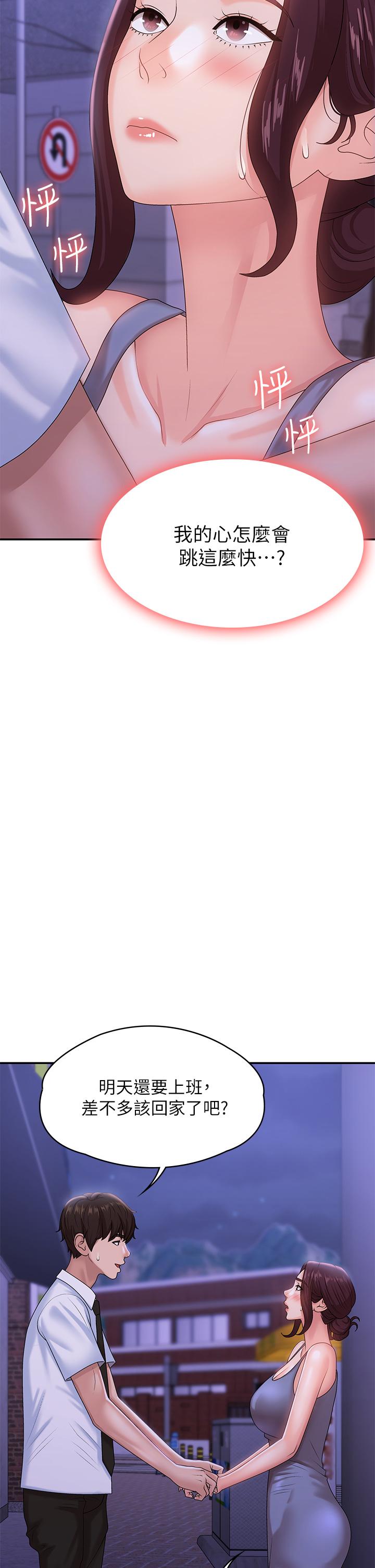 青春期小阿姨[h漫]韩漫全集-青春期小阿姨-第15話-一日男友无删减无遮挡章节图片 