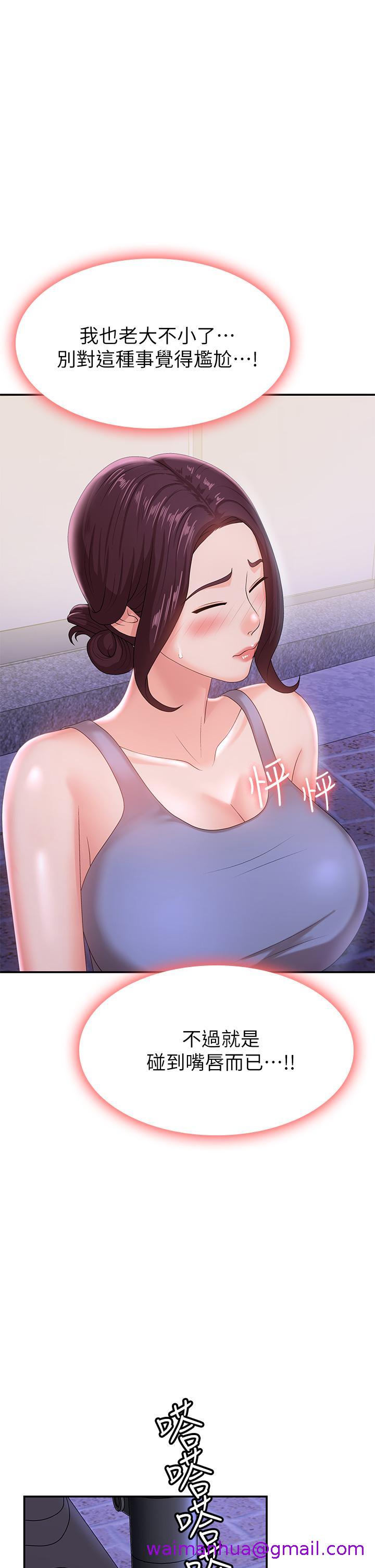 青春期小阿姨[h漫]韩漫全集-青春期小阿姨-第15話-一日男友无删减无遮挡章节图片 