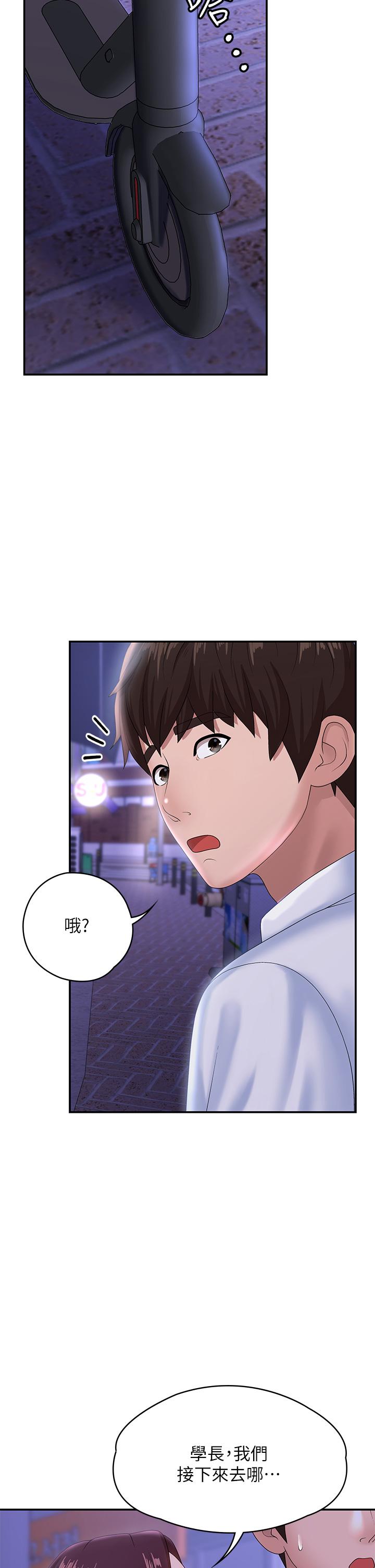 青春期小阿姨[h漫]韩漫全集-青春期小阿姨-第15話-一日男友无删减无遮挡章节图片 