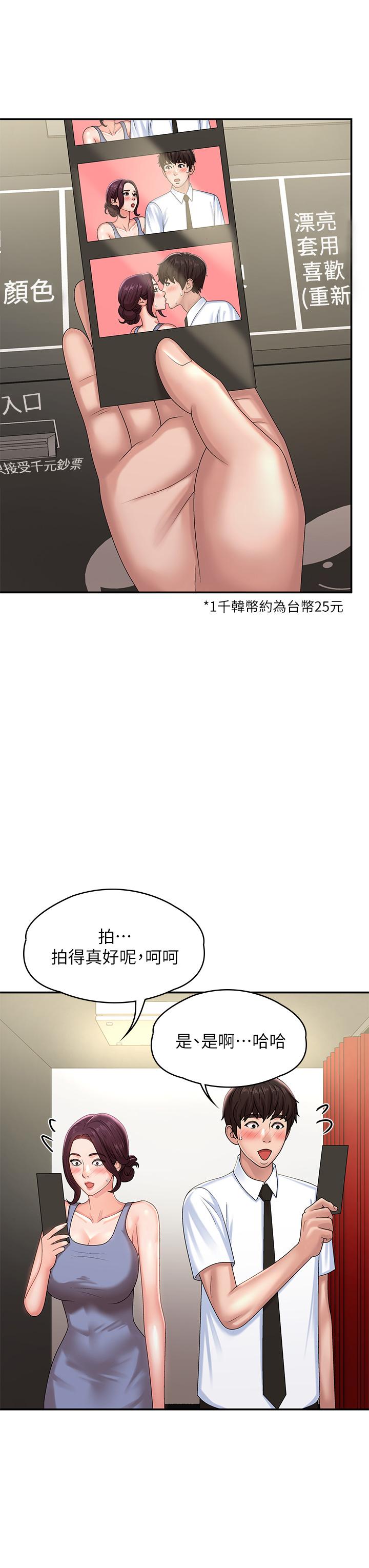 青春期小阿姨[h漫]韩漫全集-青春期小阿姨-第15話-一日男友无删减无遮挡章节图片 