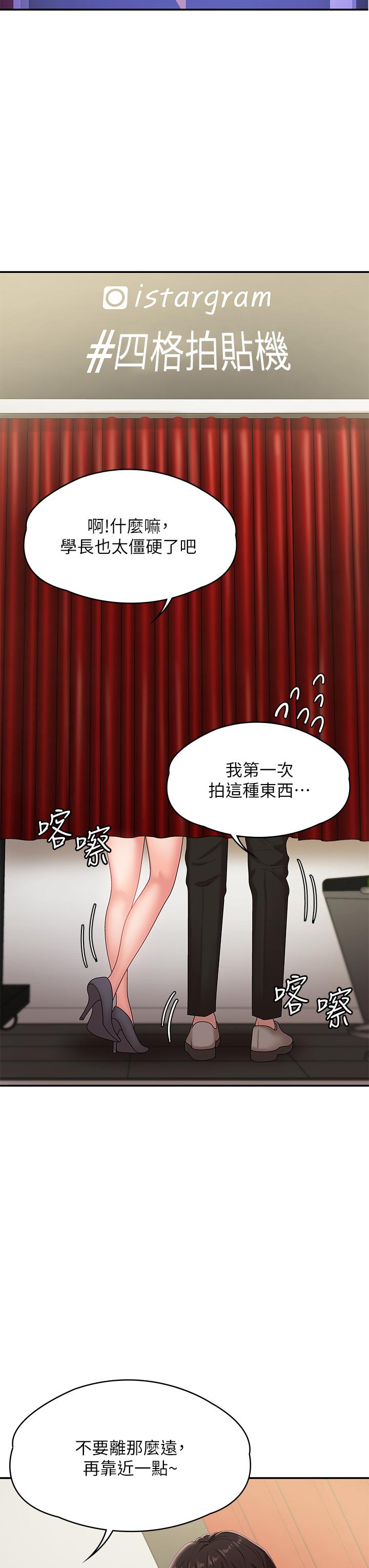 青春期小阿姨[h漫]韩漫全集-青春期小阿姨-第15話-一日男友无删减无遮挡章节图片 