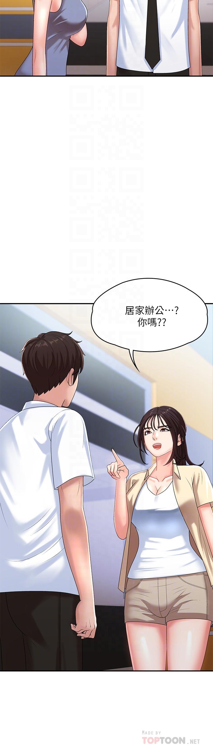青春期小阿姨[h漫]韩漫全集-青春期小阿姨-第15話-一日男友无删减无遮挡章节图片 