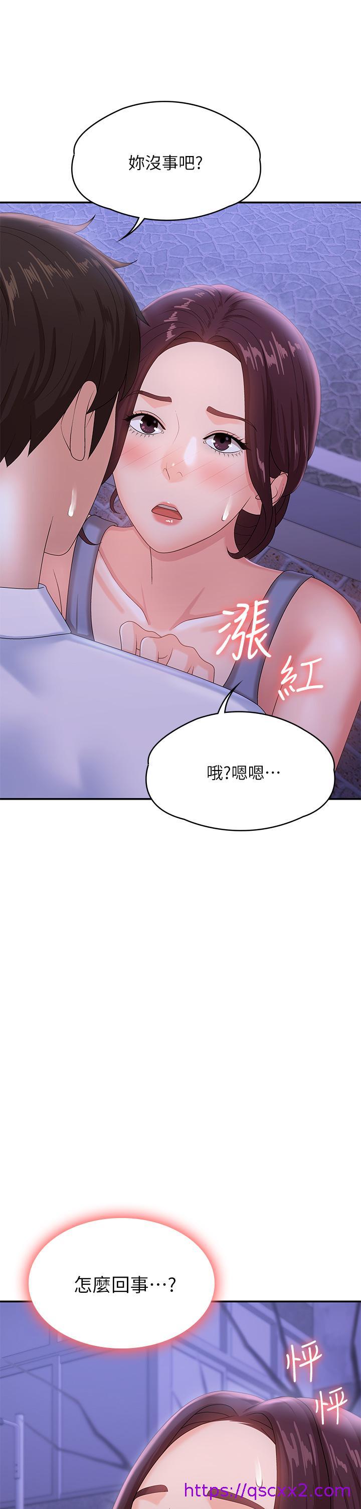 青春期小阿姨[h漫]韩漫全集-青春期小阿姨-第15話-一日男友无删减无遮挡章节图片 