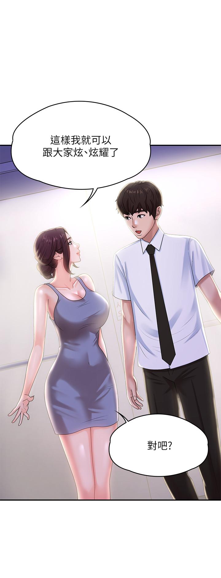 青春期小阿姨[h漫]韩漫全集-青春期小阿姨-第15話-一日男友无删减无遮挡章节图片 