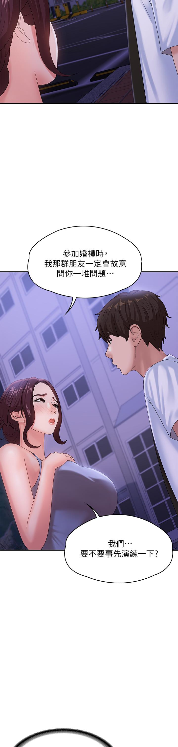 青春期小阿姨[h漫]韩漫全集-青春期小阿姨-第15話-一日男友无删减无遮挡章节图片 