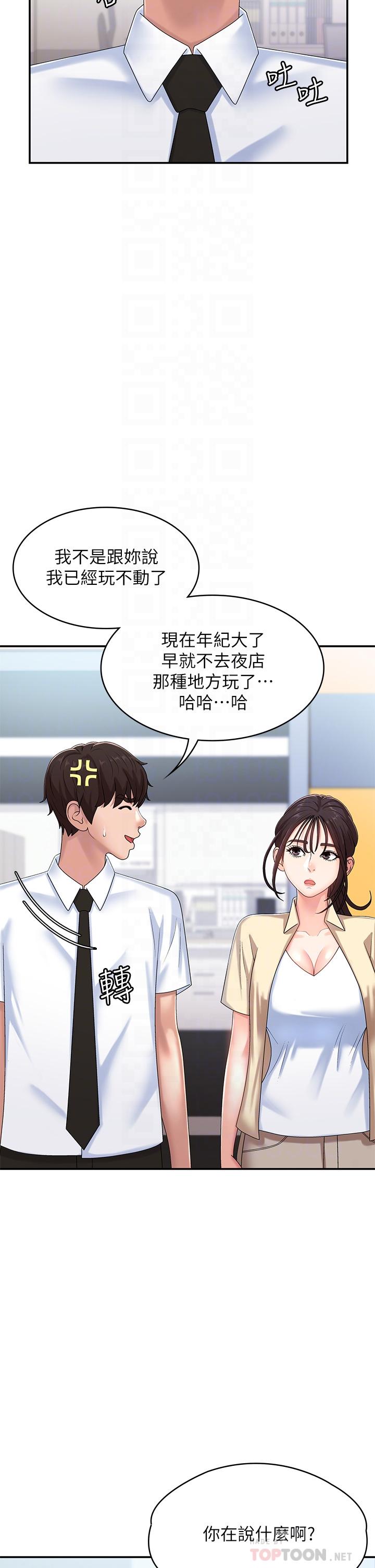 青春期小阿姨[h漫]韩漫全集-青春期小阿姨-第15話-一日男友无删减无遮挡章节图片 